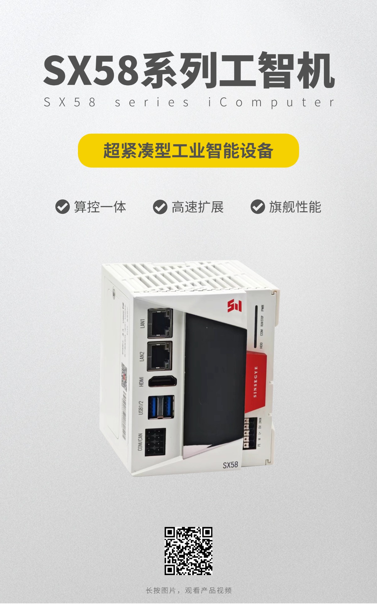 中科时代全线产品中英俄产品海报宣传图.jpg
