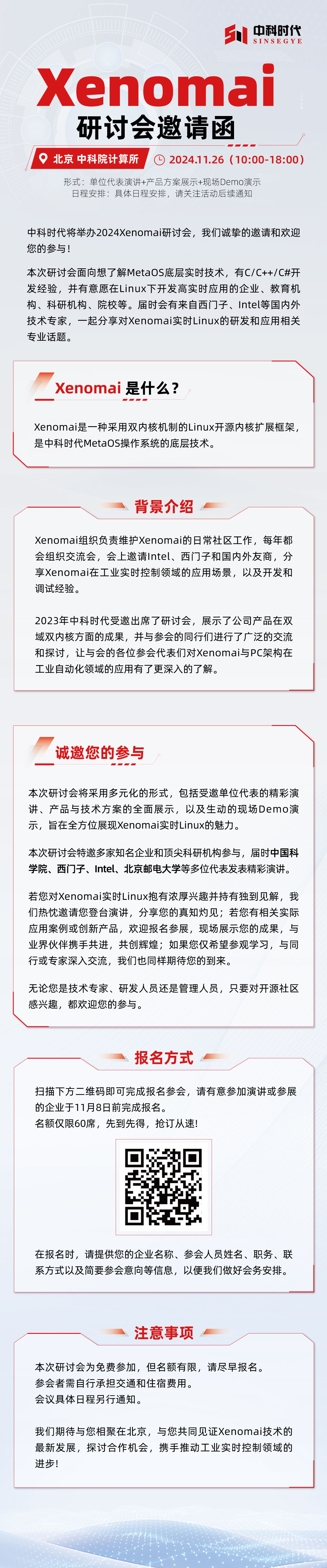 微信图片_20241101174021.jpg